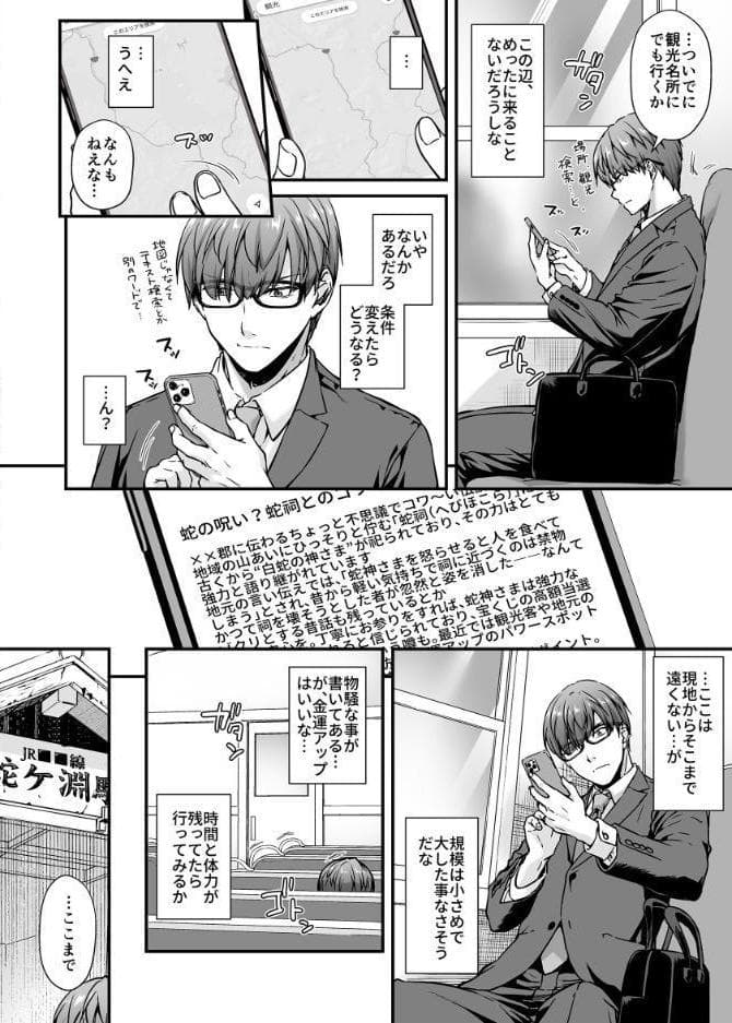 孕ませ屋【デジタル修正版】 4