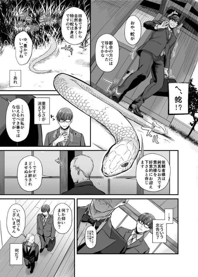 孕ませ屋【デジタル修正版】 4