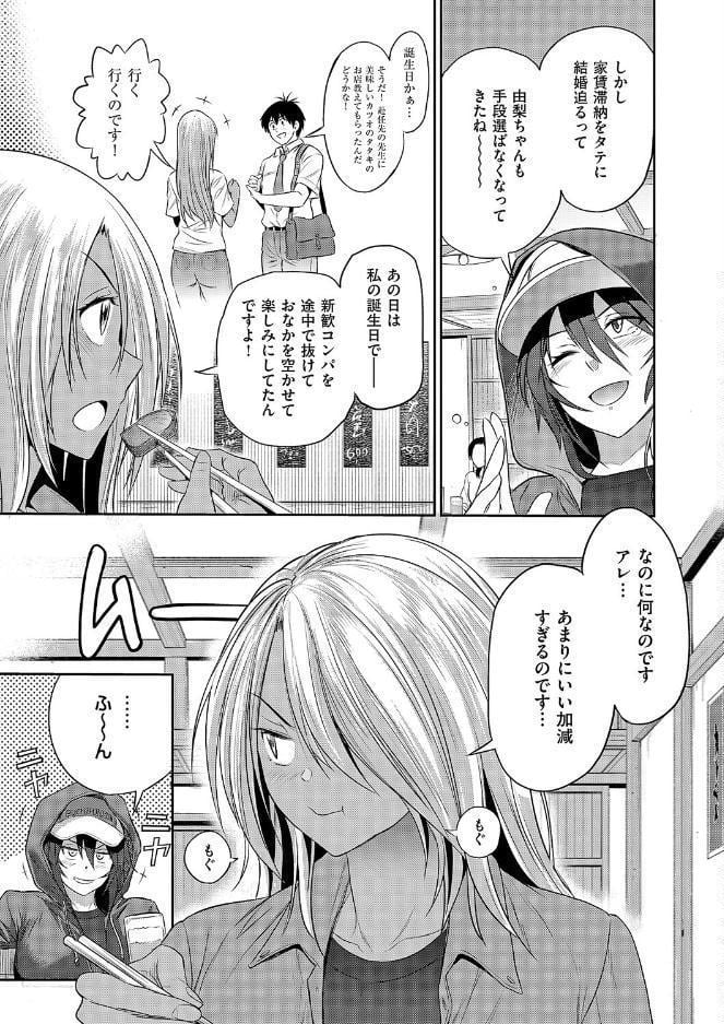 じょしラク！〜3Years Later〜 高知錯綜編