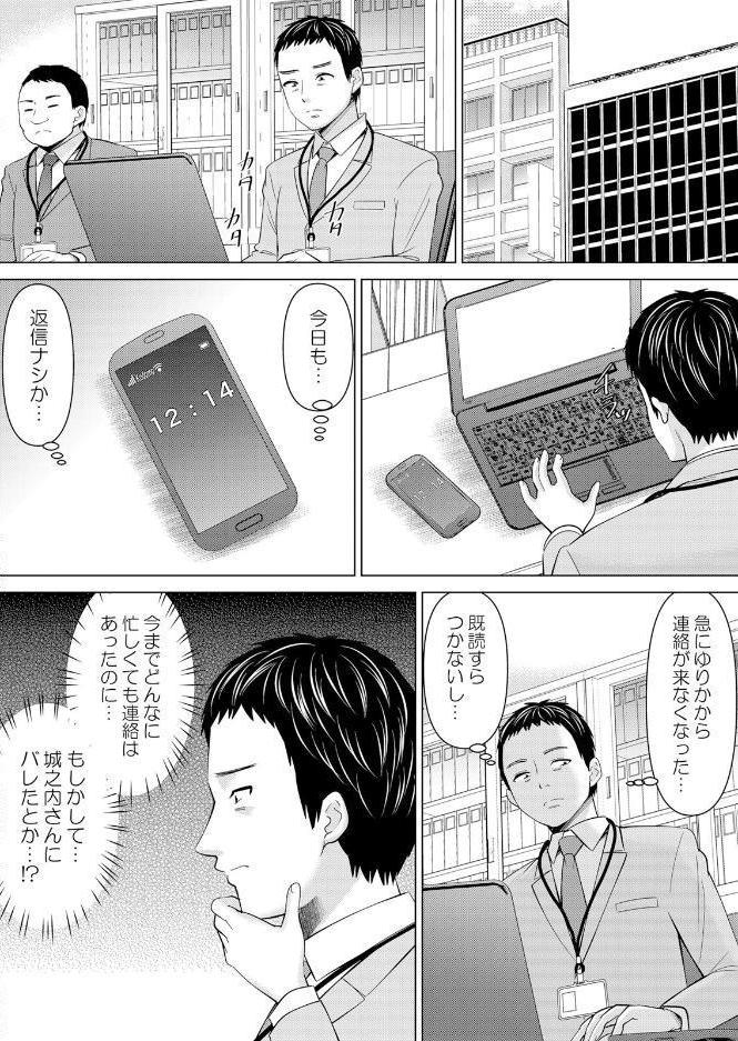 ネトラレ社員旅行〜上司の彼女に極太チ●コで何度も中●ししてやったw 83