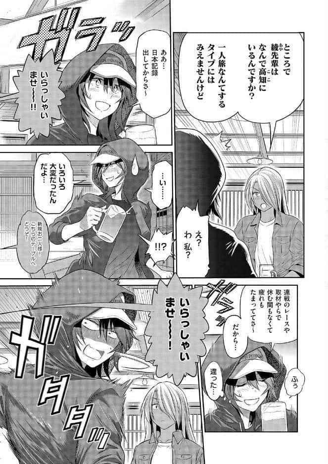 じょしラク！〜3Years Later〜 高知錯綜編