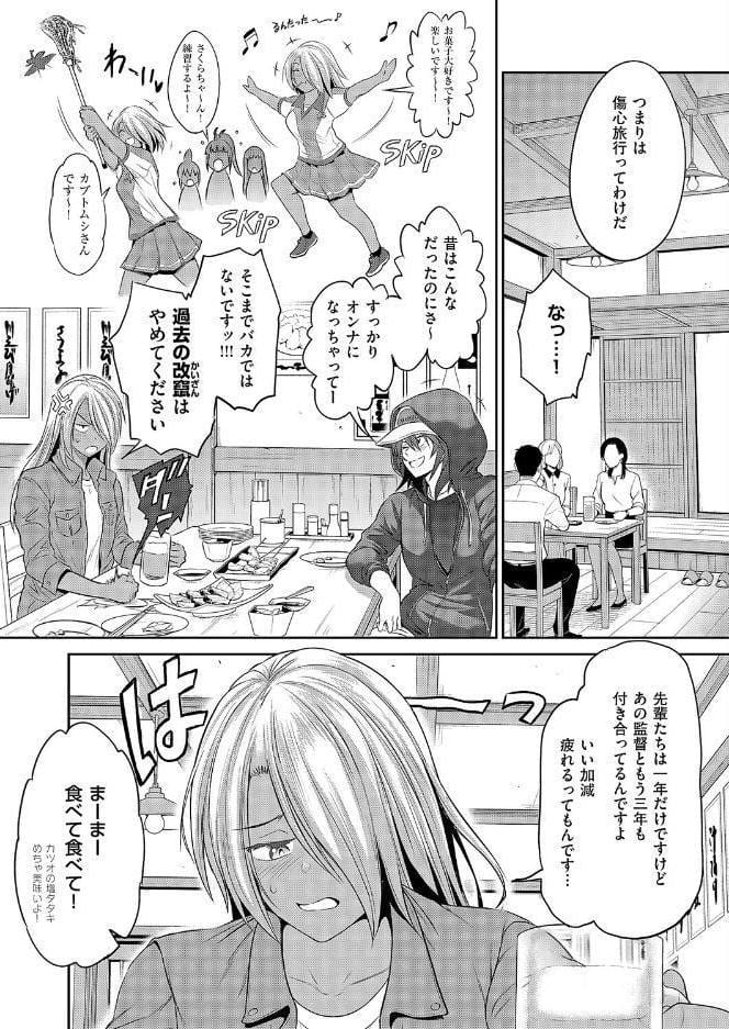 じょしラク！〜3Years Later〜 高知錯綜編