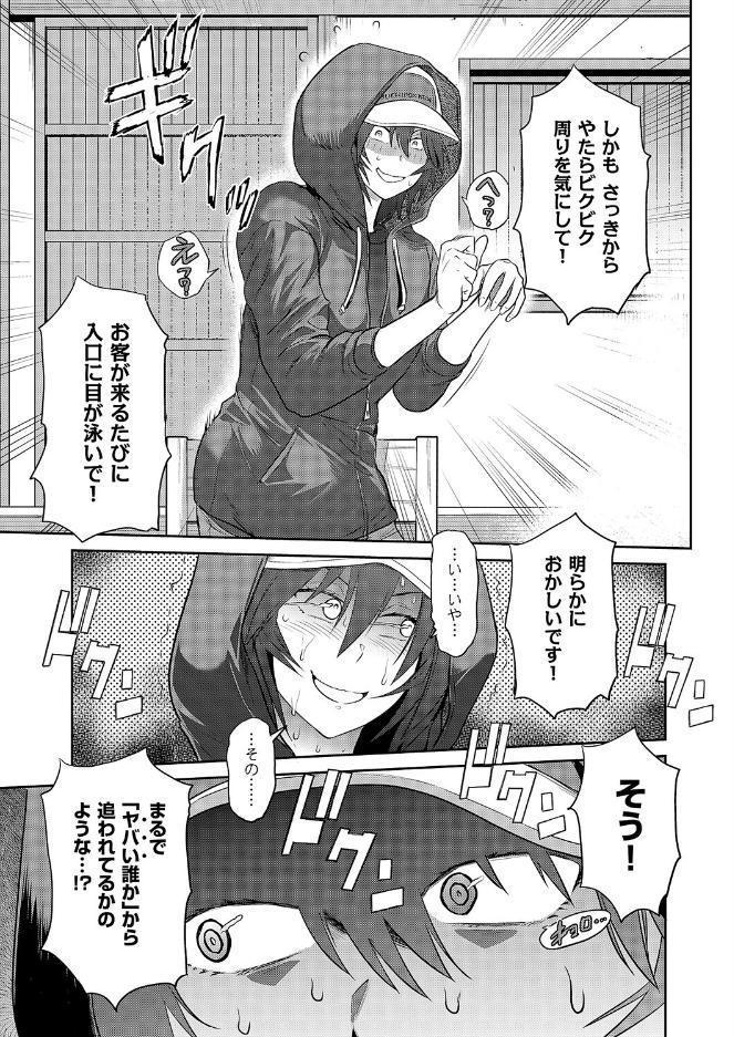じょしラク！〜3Years Later〜 高知錯綜編