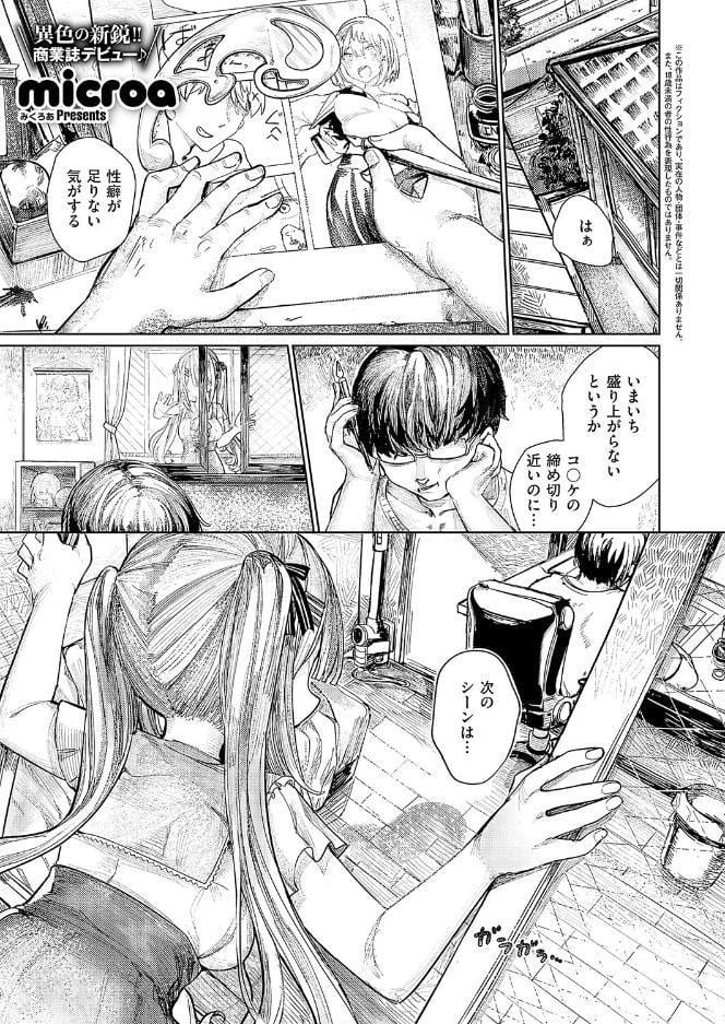 でざいあ みざりー