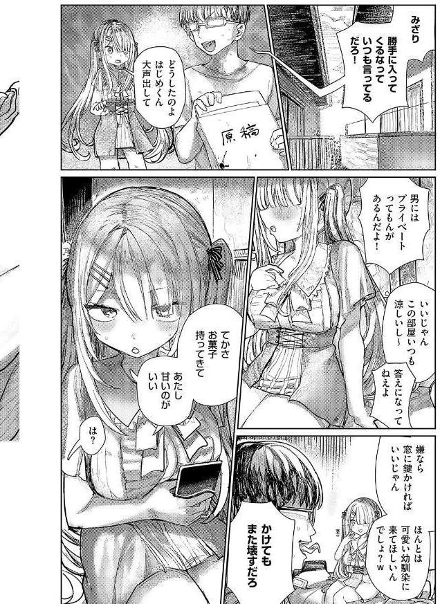 でざいあ みざりー