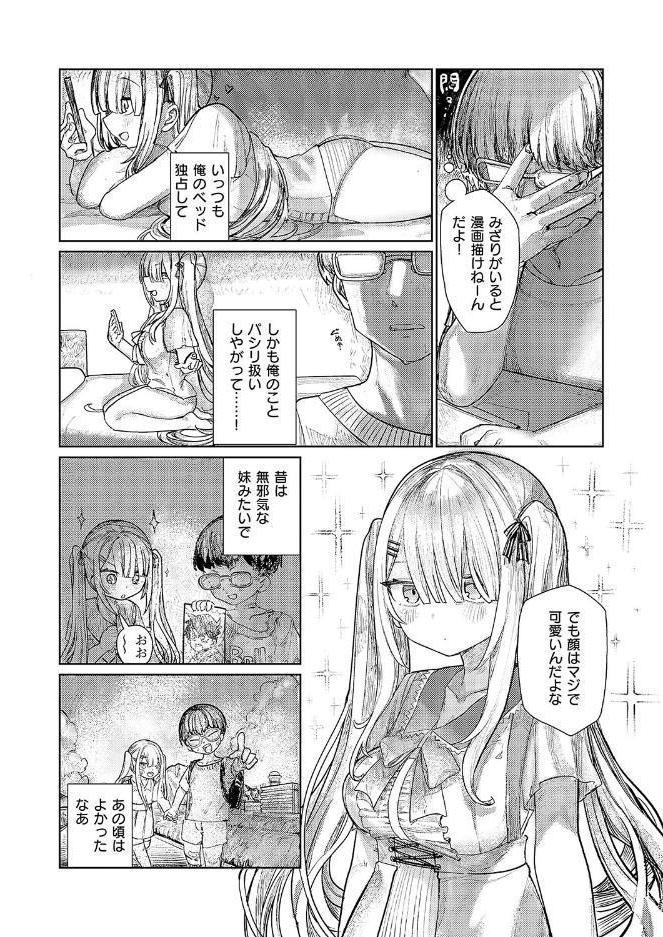 でざいあ みざりー
