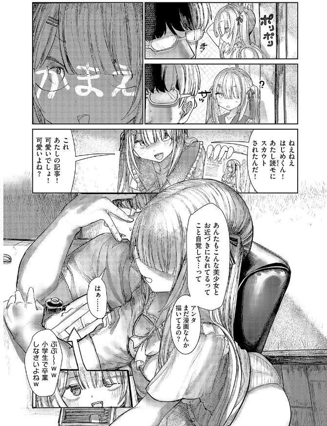 でざいあ みざりー