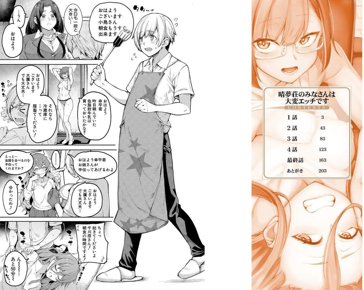 私たちのオマ〇コも管理して【1話立ち読み付き】