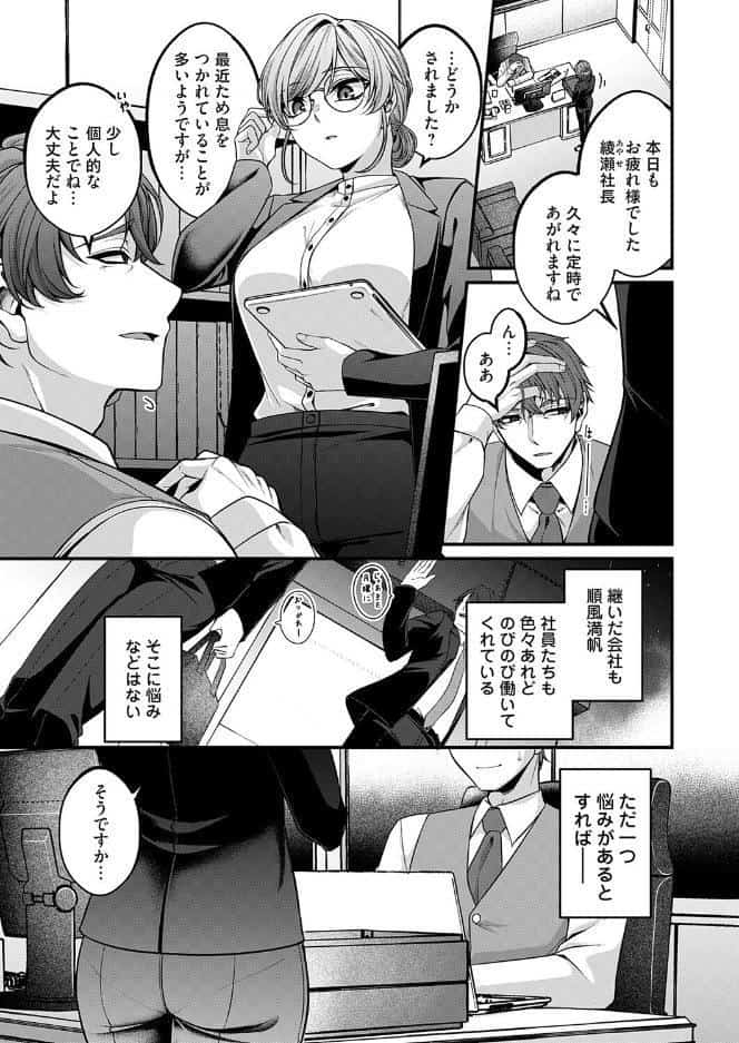 ラヴァーズ・マネジメント