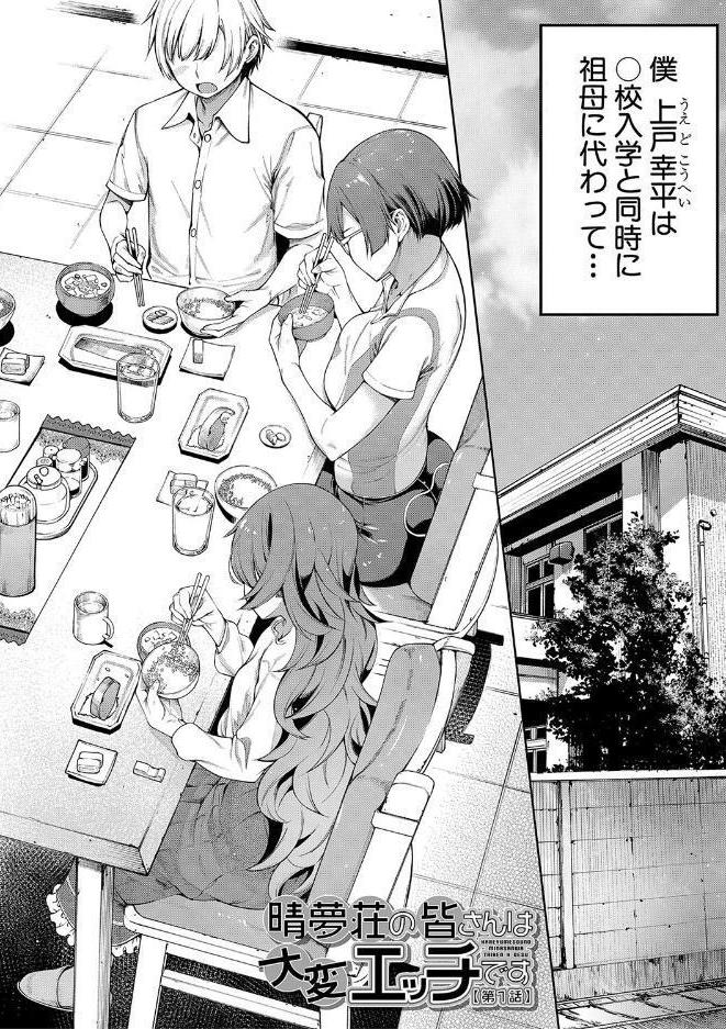 私たちのオマ〇コも管理して【1話立ち読み付き】