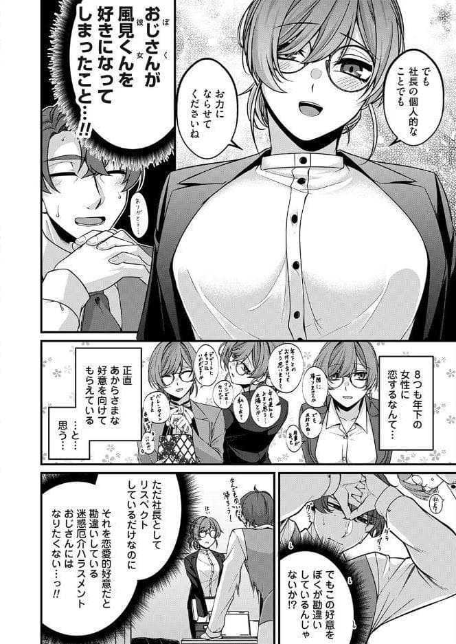 ラヴァーズ・マネジメント