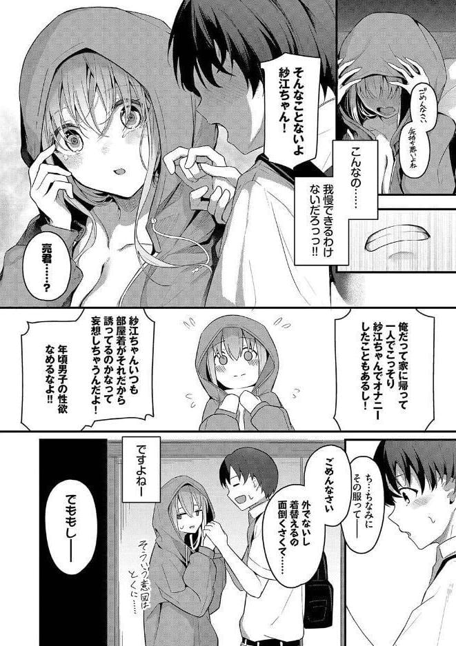 不器用に愛して（未収録作品10ページ付き）【デジタル特装版】【FANZA限定版】