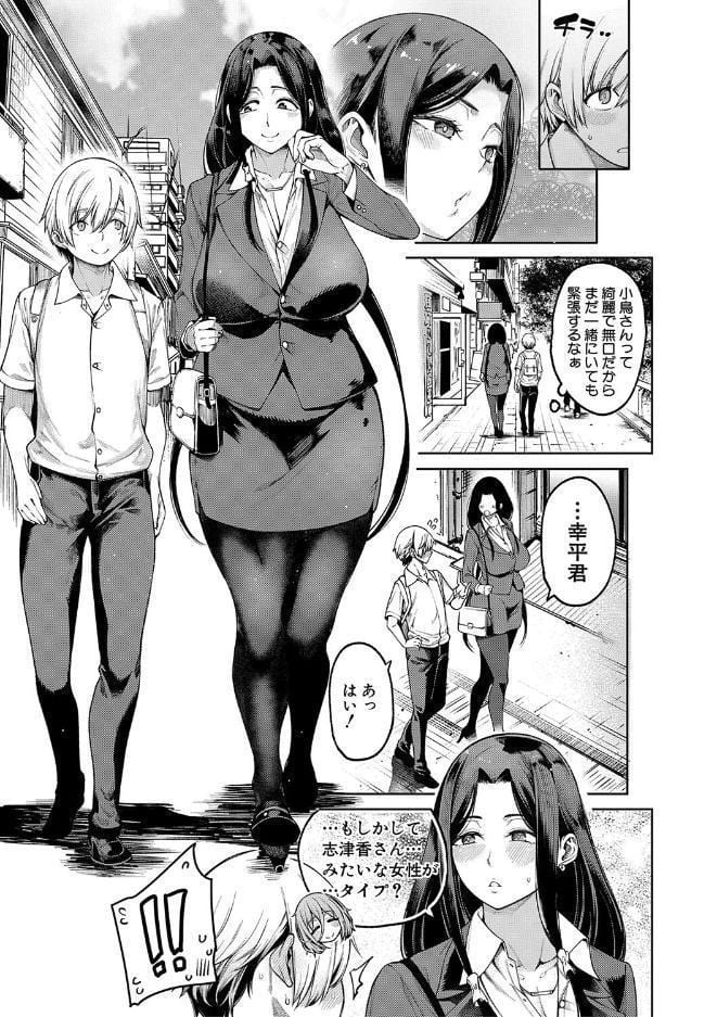 私たちのオマ〇コも管理して【1話立ち読み付き】