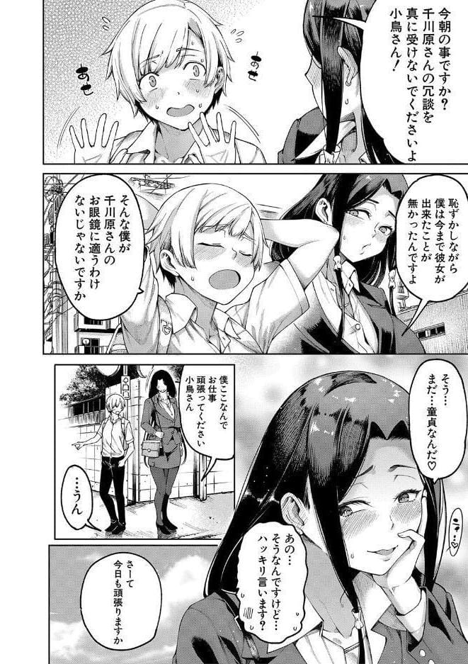 私たちのオマ〇コも管理して【1話立ち読み付き】