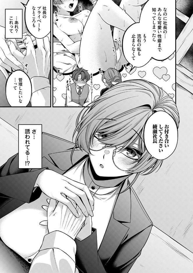 ラヴァーズ・マネジメント