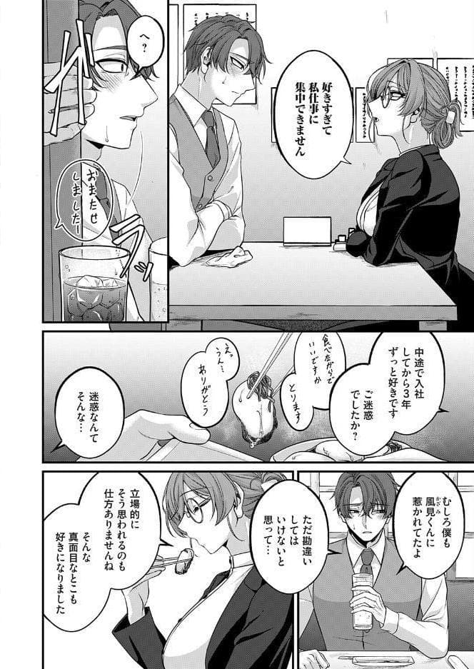 ラヴァーズ・マネジメント