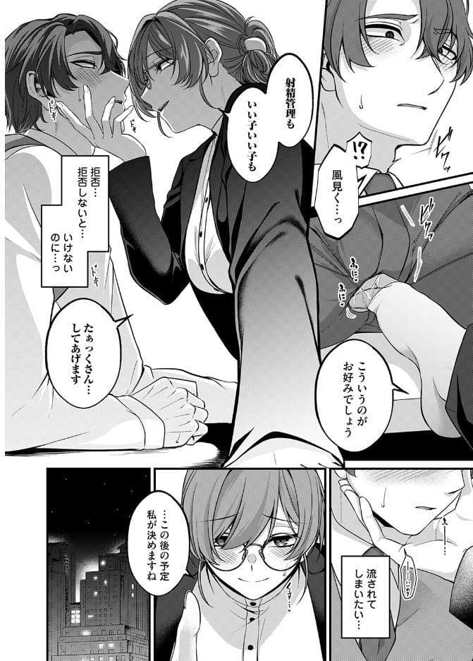 ラヴァーズ・マネジメント