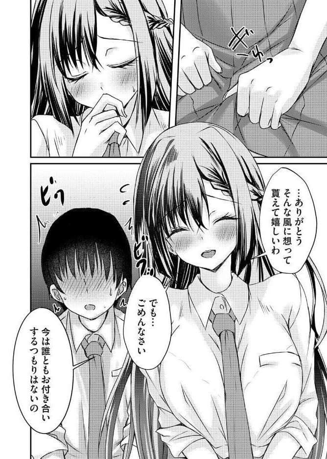 ドMの田中くんはS覚醒した九条さんに踏まれてなじられてイジラレて悦！！