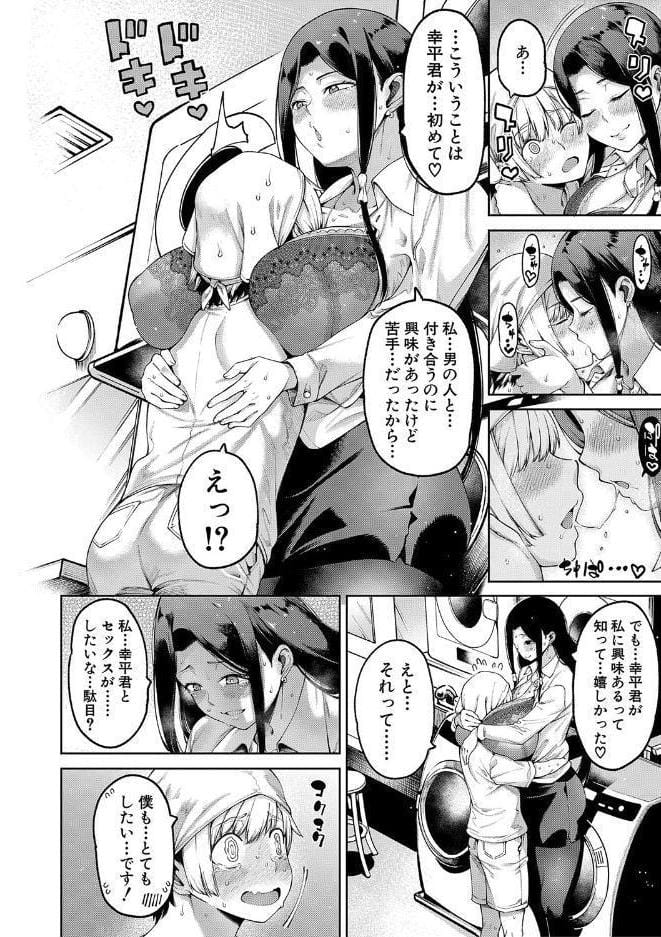 私たちのオマ〇コも管理して【1話立ち読み付き】