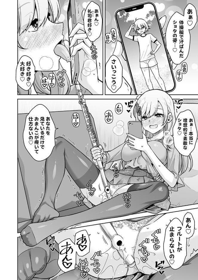 美人音楽教師は合法ショタにめちゃくちゃされたいっ！！