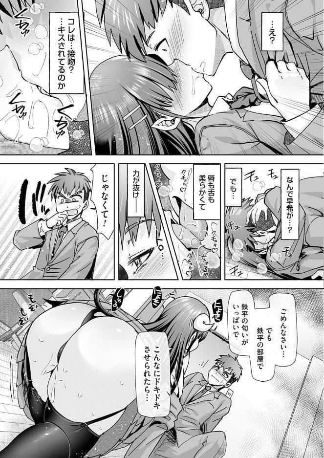 サキュバスだらけの世界で俺たちは…