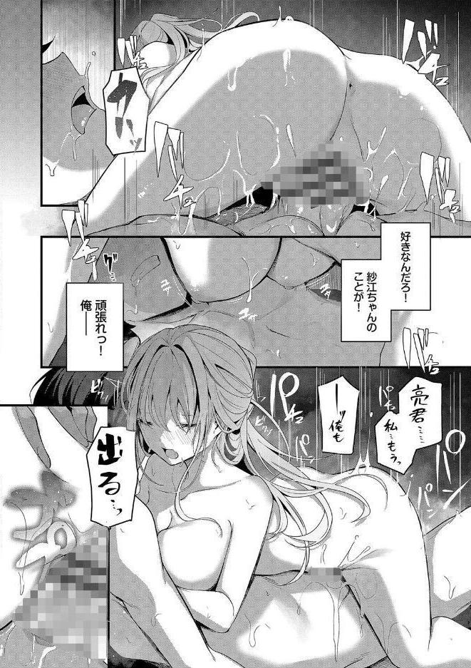 不器用に愛して（未収録作品10ページ付き）【デジタル特装版】【FANZA限定版】