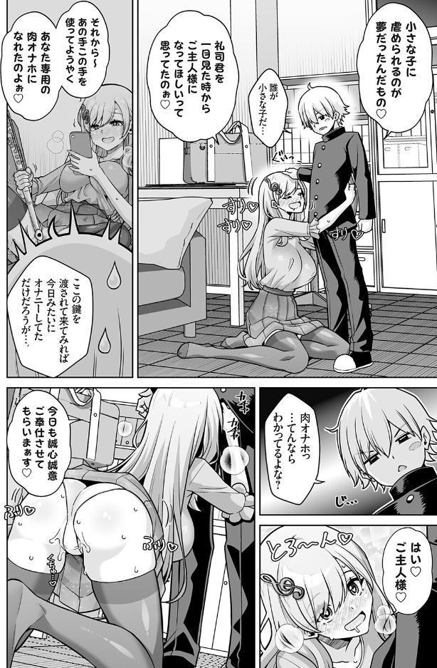 美人音楽教師は合法ショタにめちゃくちゃされたいっ！！