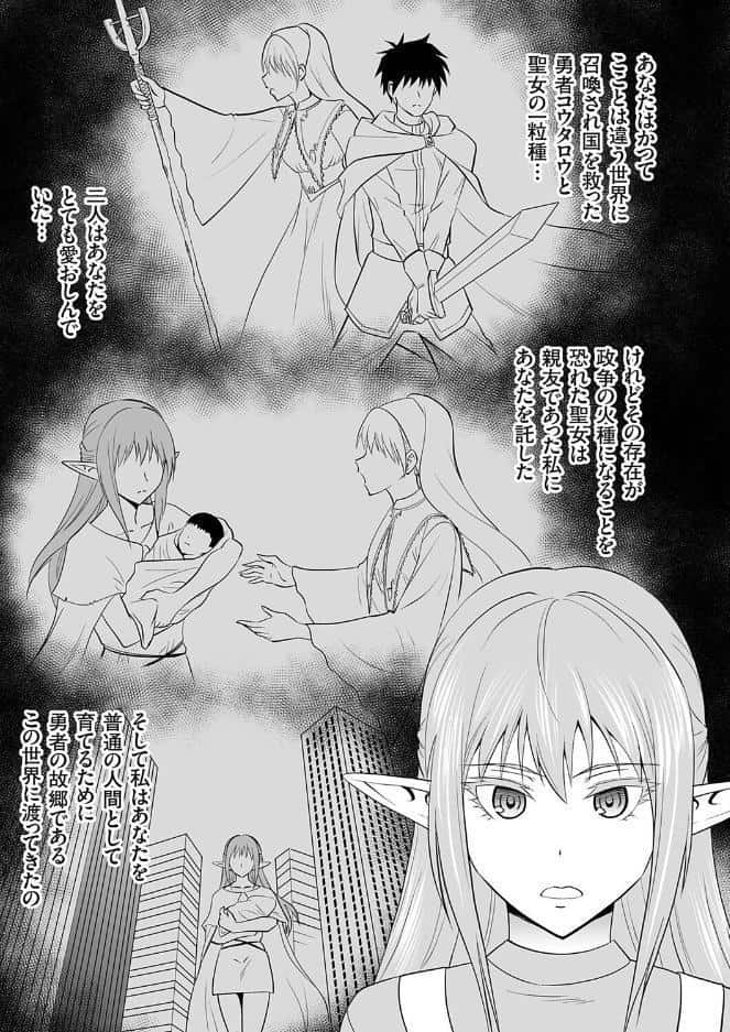 育ての母は耳が長い