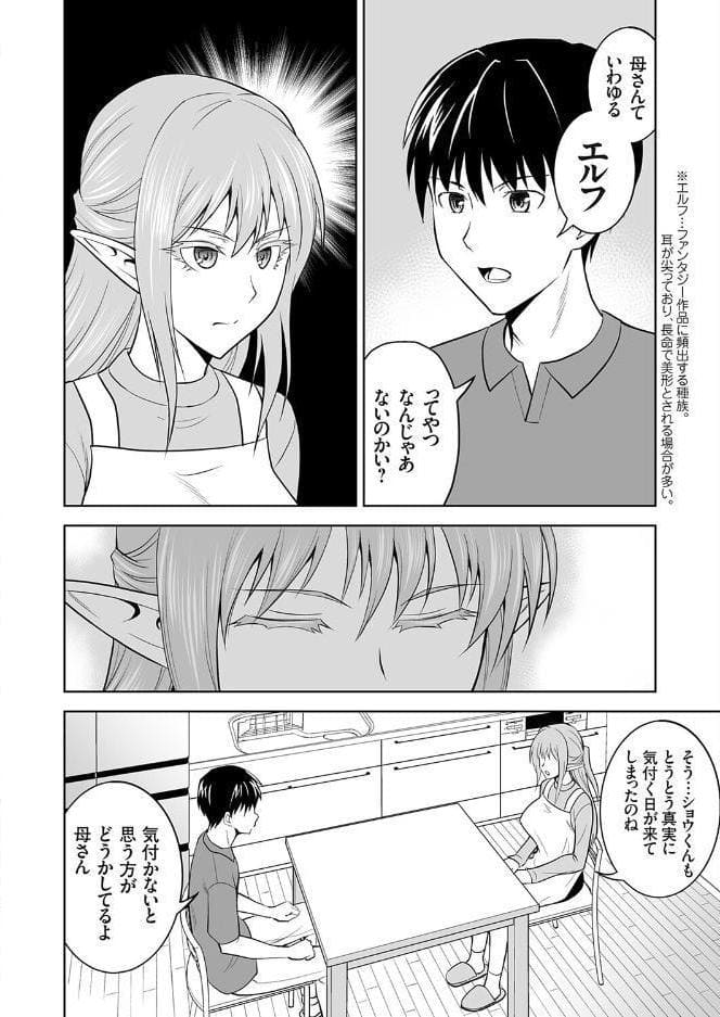 育ての母は耳が長い