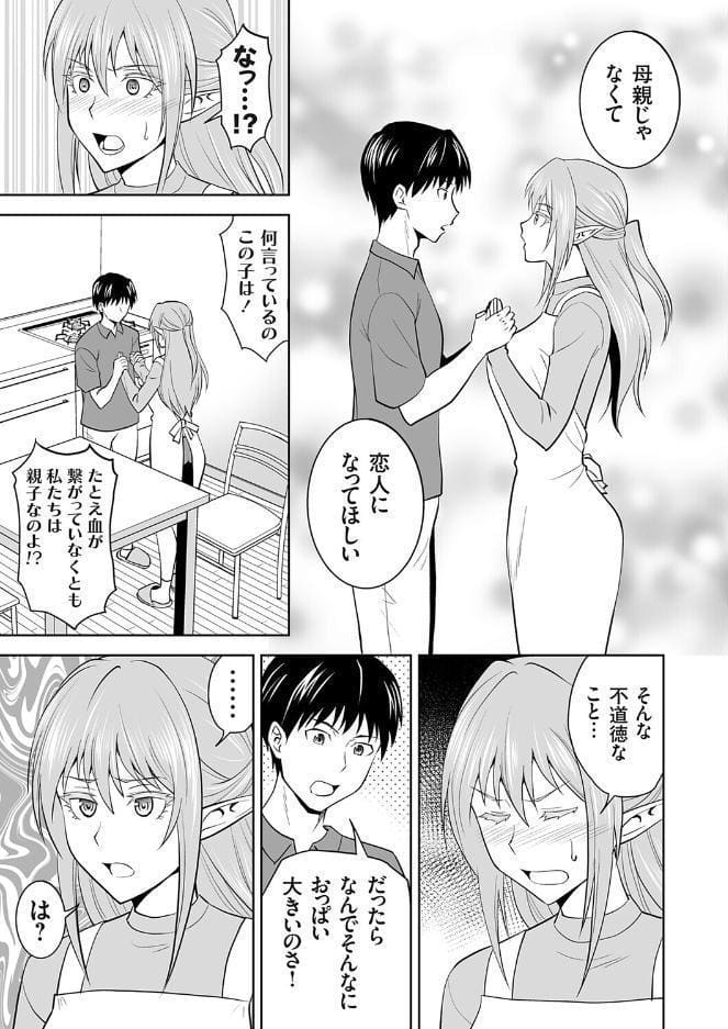 育ての母は耳が長い