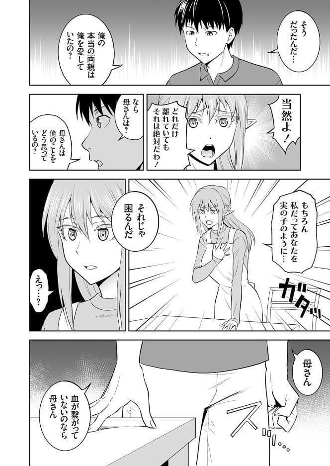 育ての母は耳が長い