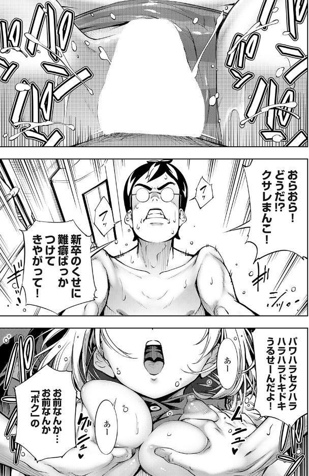 ボクと便器ちゃん
