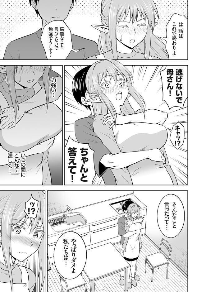 育ての母は耳が長い