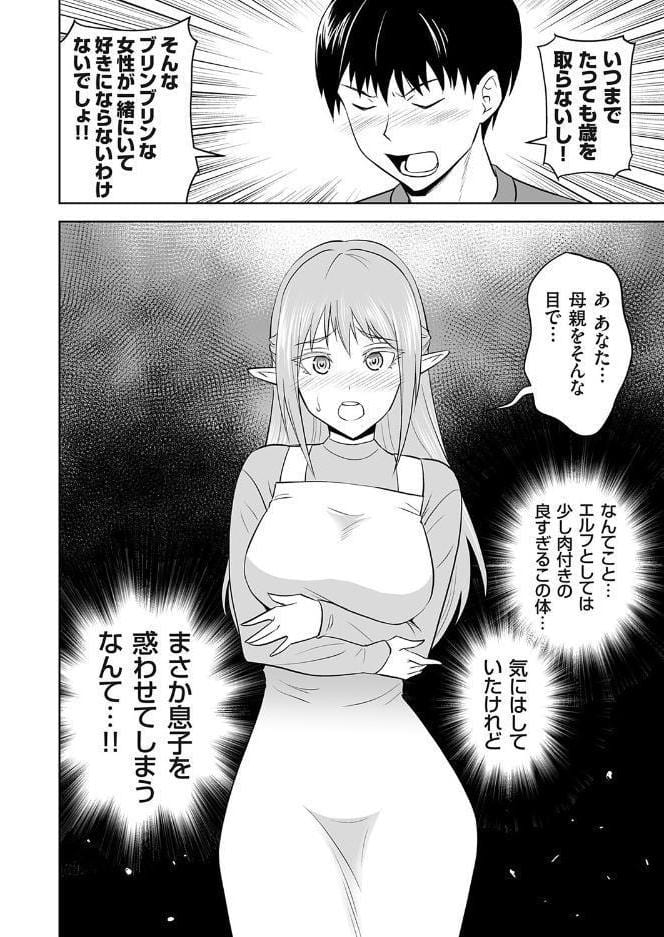 育ての母は耳が長い