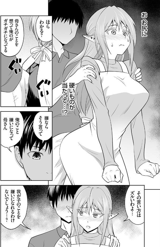 育ての母は耳が長い