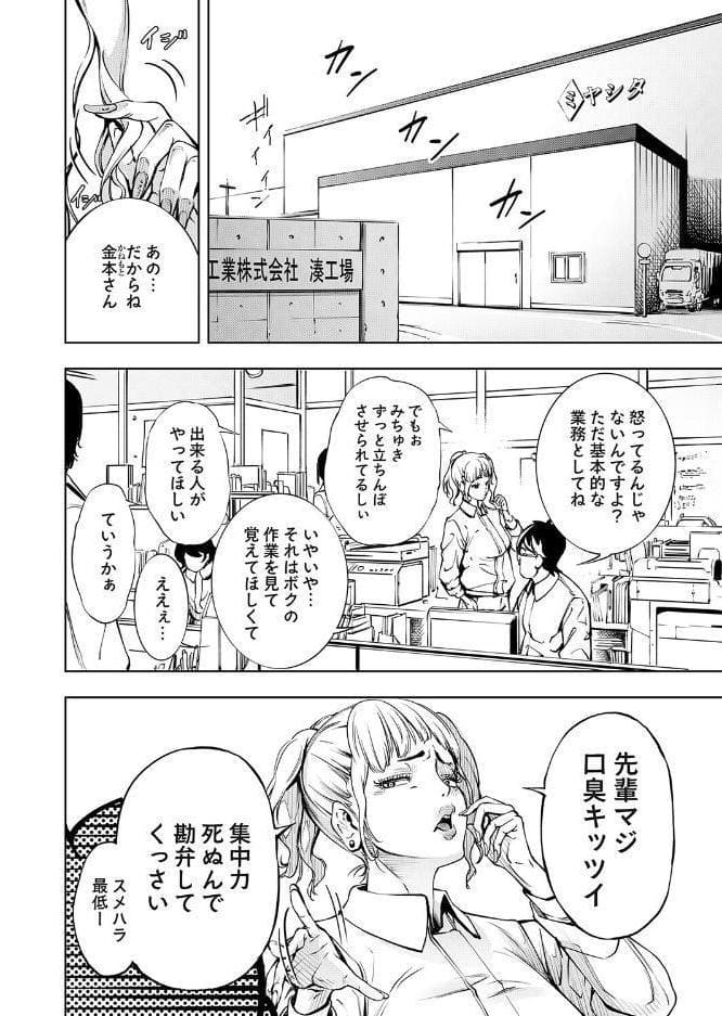 ボクと便器ちゃん