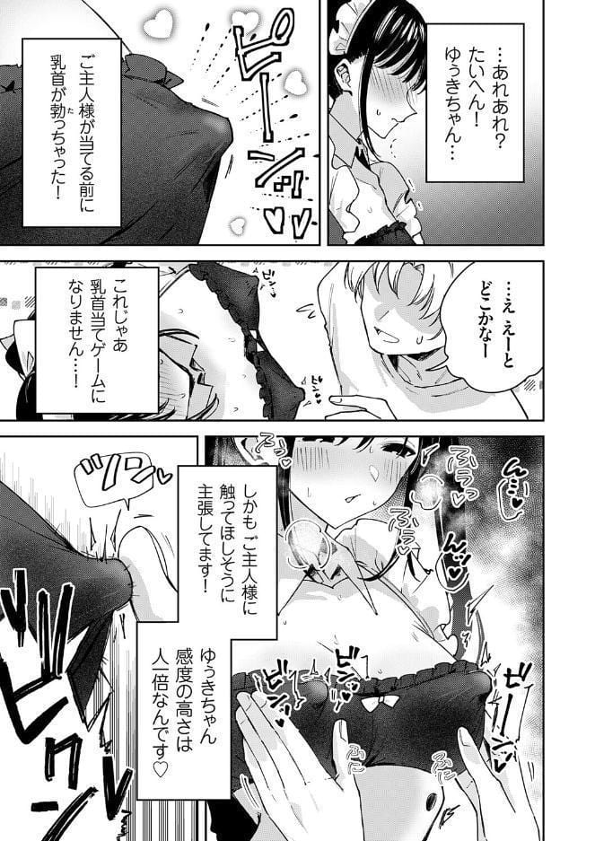 メイドカフェみるくちぇりー 〜ミルクと乳首をめしあがれ〜