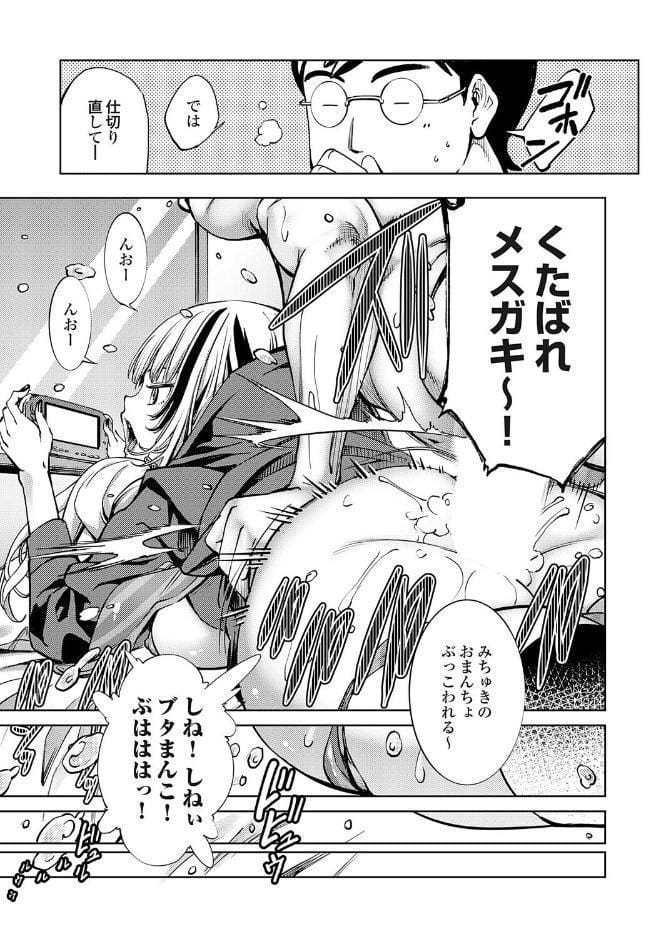 ボクと便器ちゃん