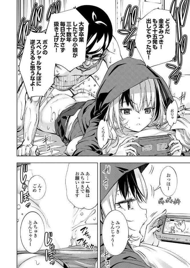 ボクと便器ちゃん