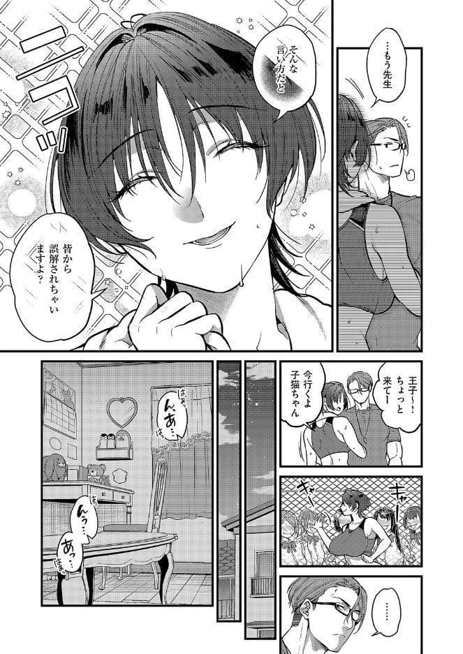 恋に駆ける