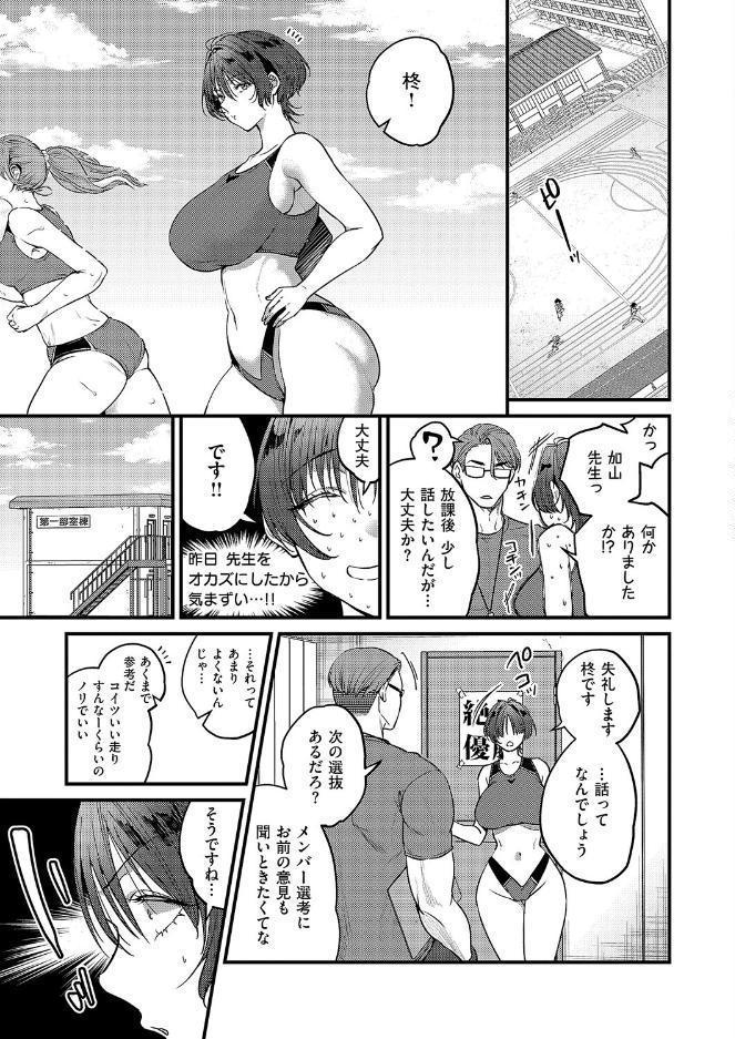 恋に駆ける