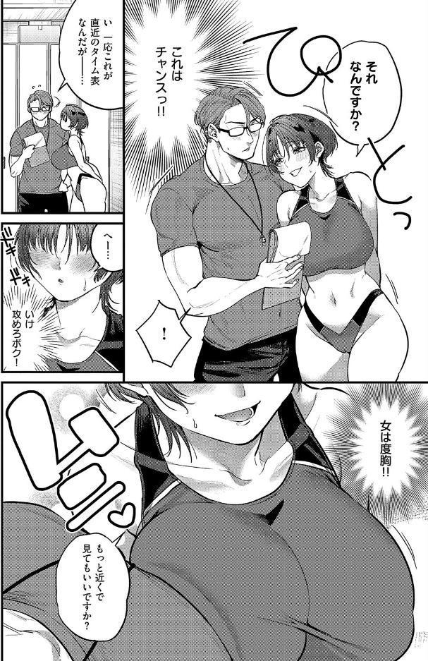 恋に駆ける