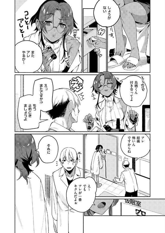 サエ博士の性態調査