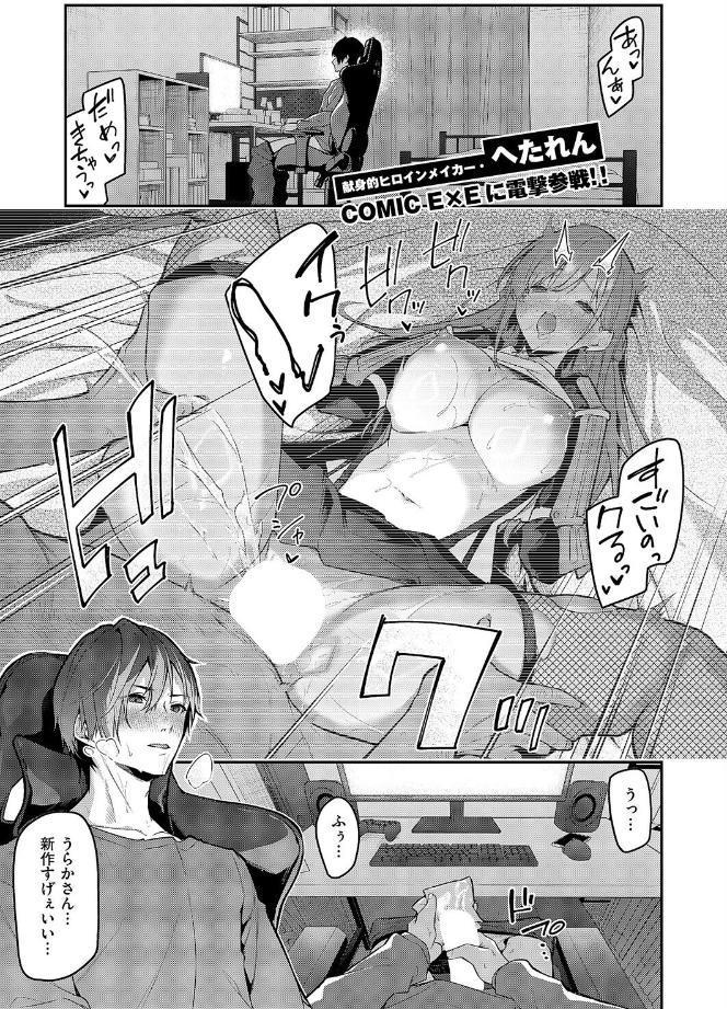 『うらかのおやしろ』に出演…！？