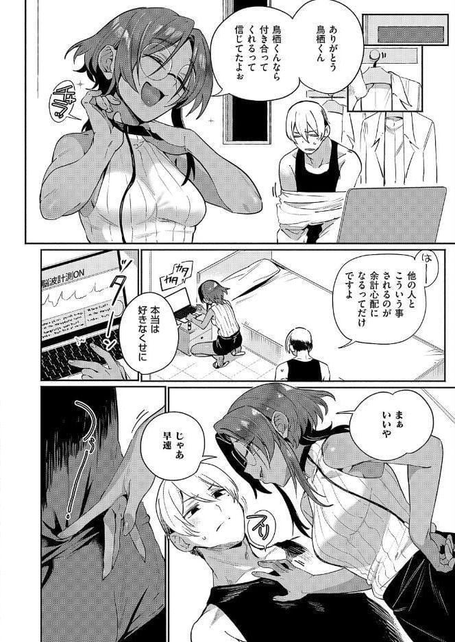 サエ博士の性態調査