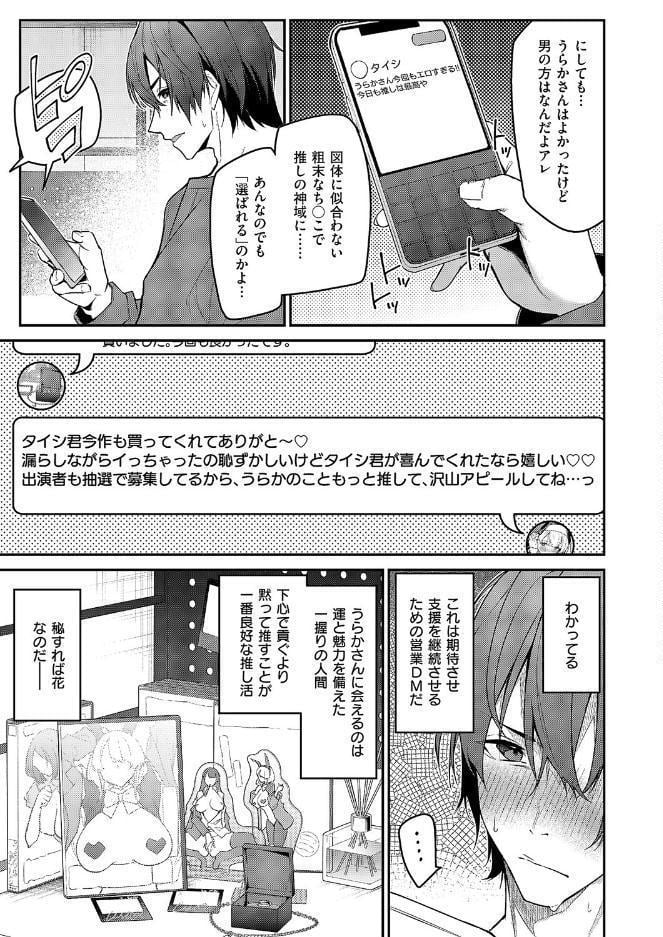 『うらかのおやしろ』に出演…！？