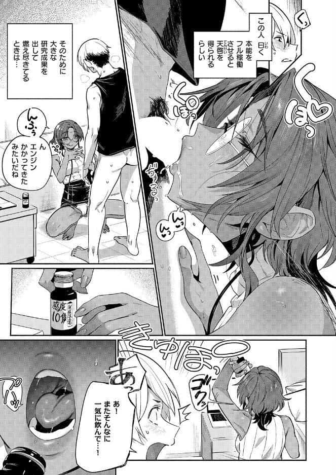 サエ博士の性態調査
