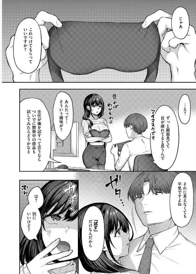 見えない夜にほどける仮面