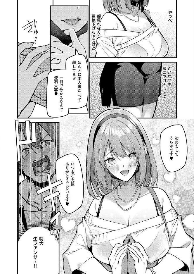 『うらかのおやしろ』に出演…！？