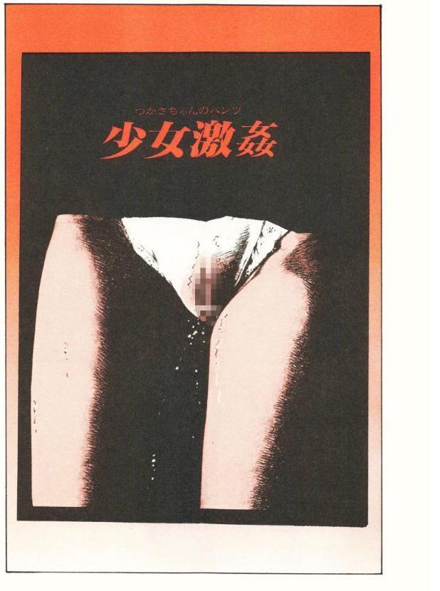 つかさの秘密【電子版特典付き】